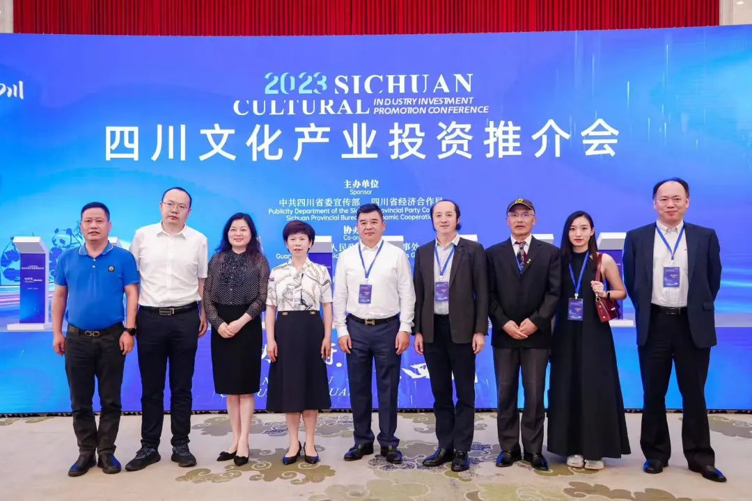 四川文化产业投资推介会 米兰milan,助力成都数字文化产业发展