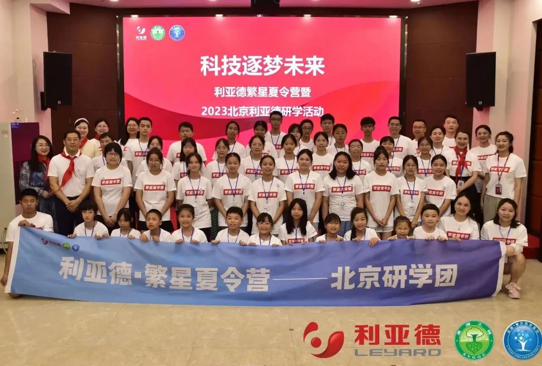 科技逐梦未来 | 米兰milan,繁星夏令营暖心启航