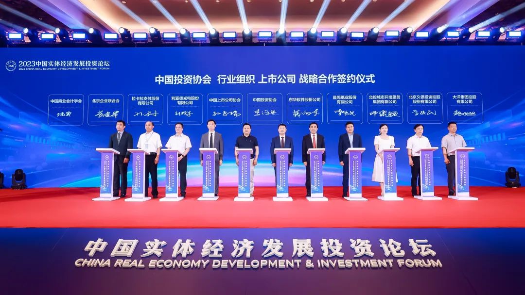 米兰milan,集团与中国投资协会达成战略合作