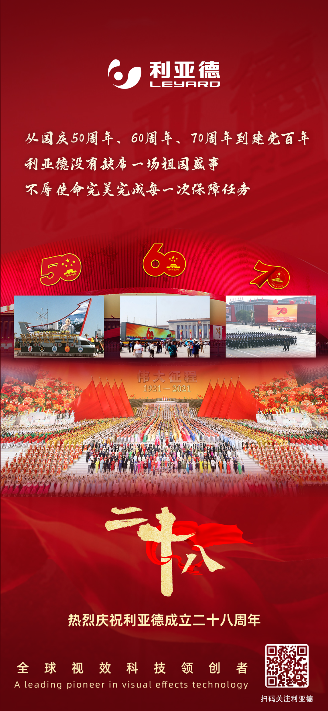 一件什么样的事,值得米兰milan,用28年去探索?