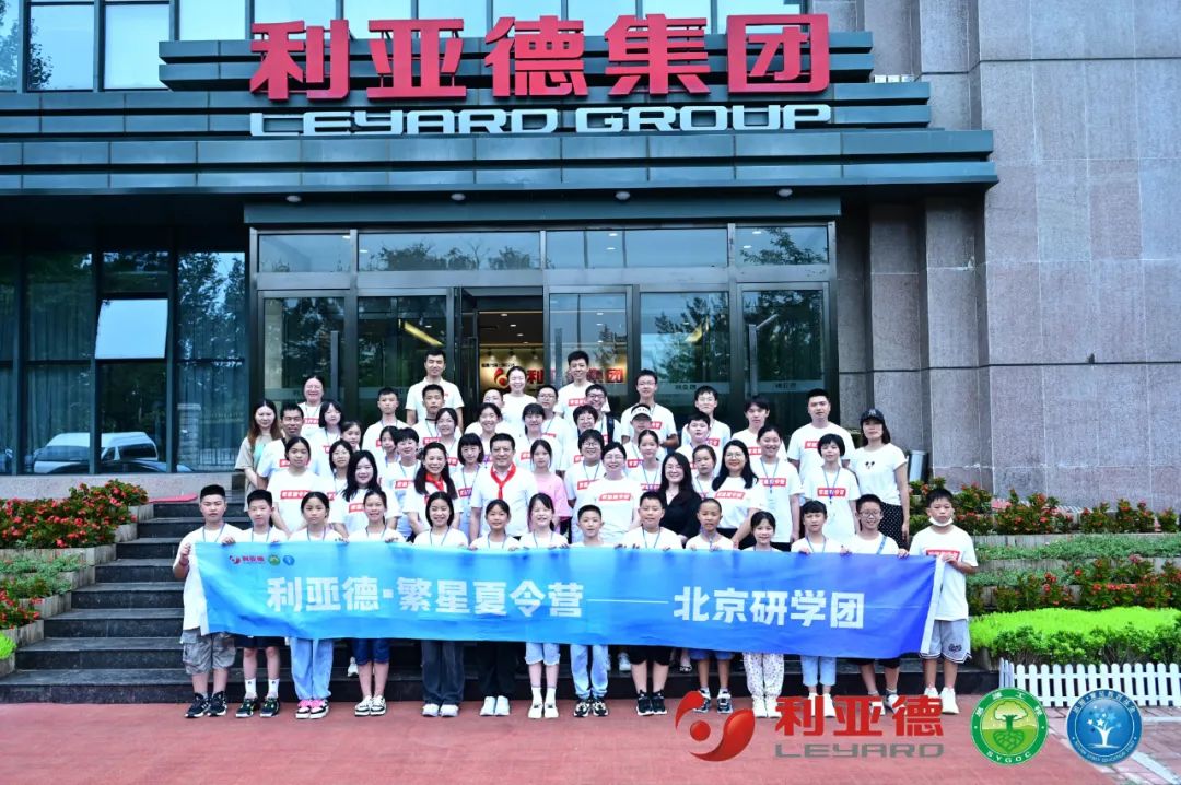 践行社会责任 | 米兰milan,繁星夏令营助力科技逐梦未来
