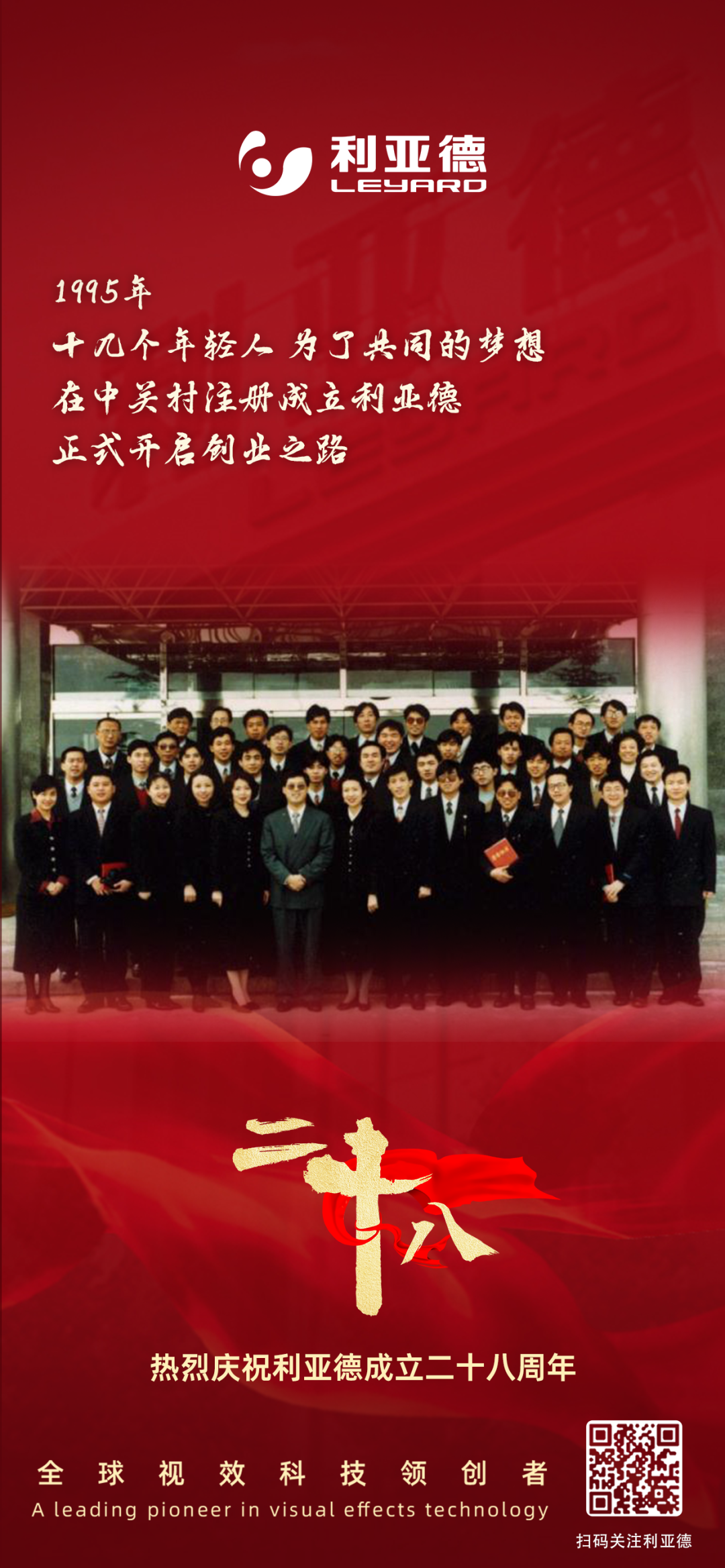 一件什么样的事,值得米兰milan,用28年去探索?