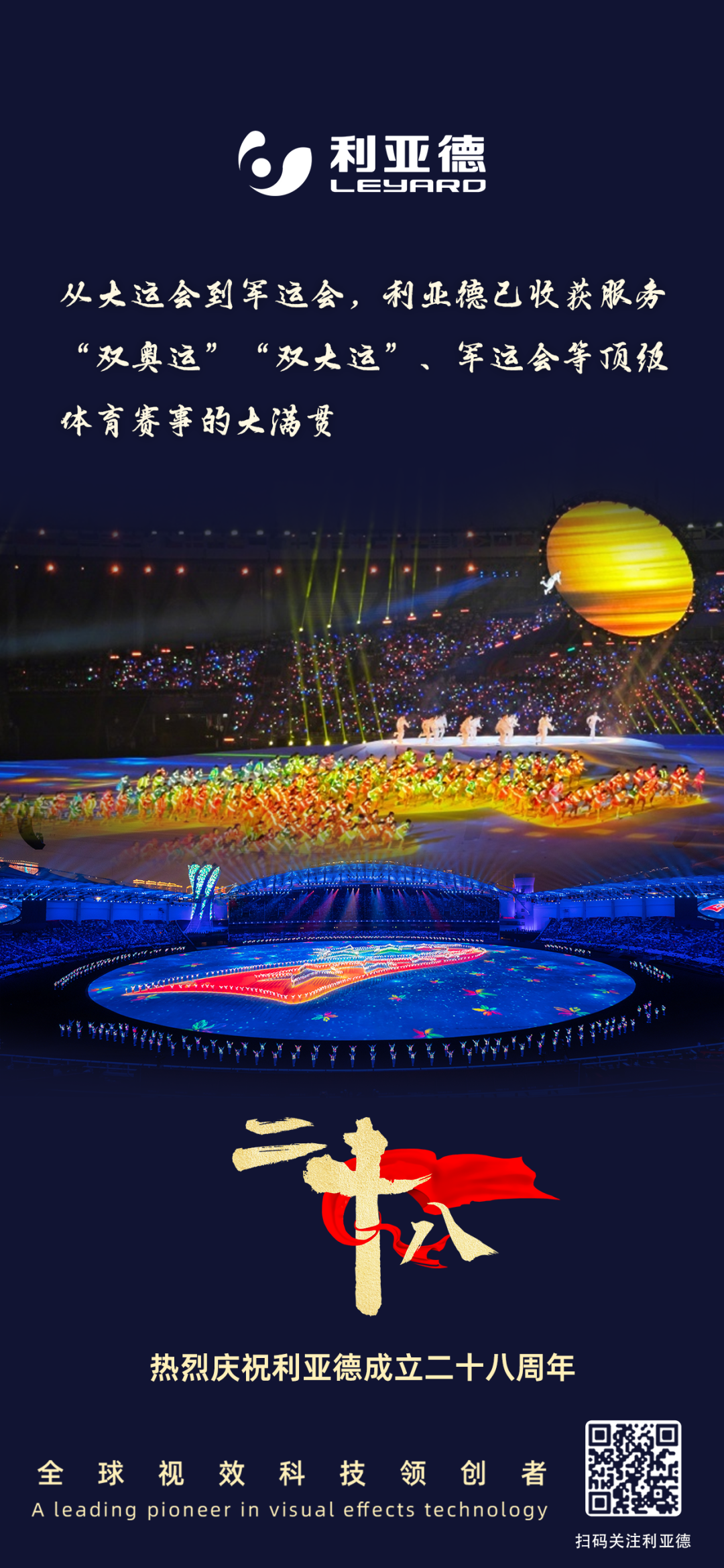 一件什么样的事,值得米兰milan,用28年去探索?