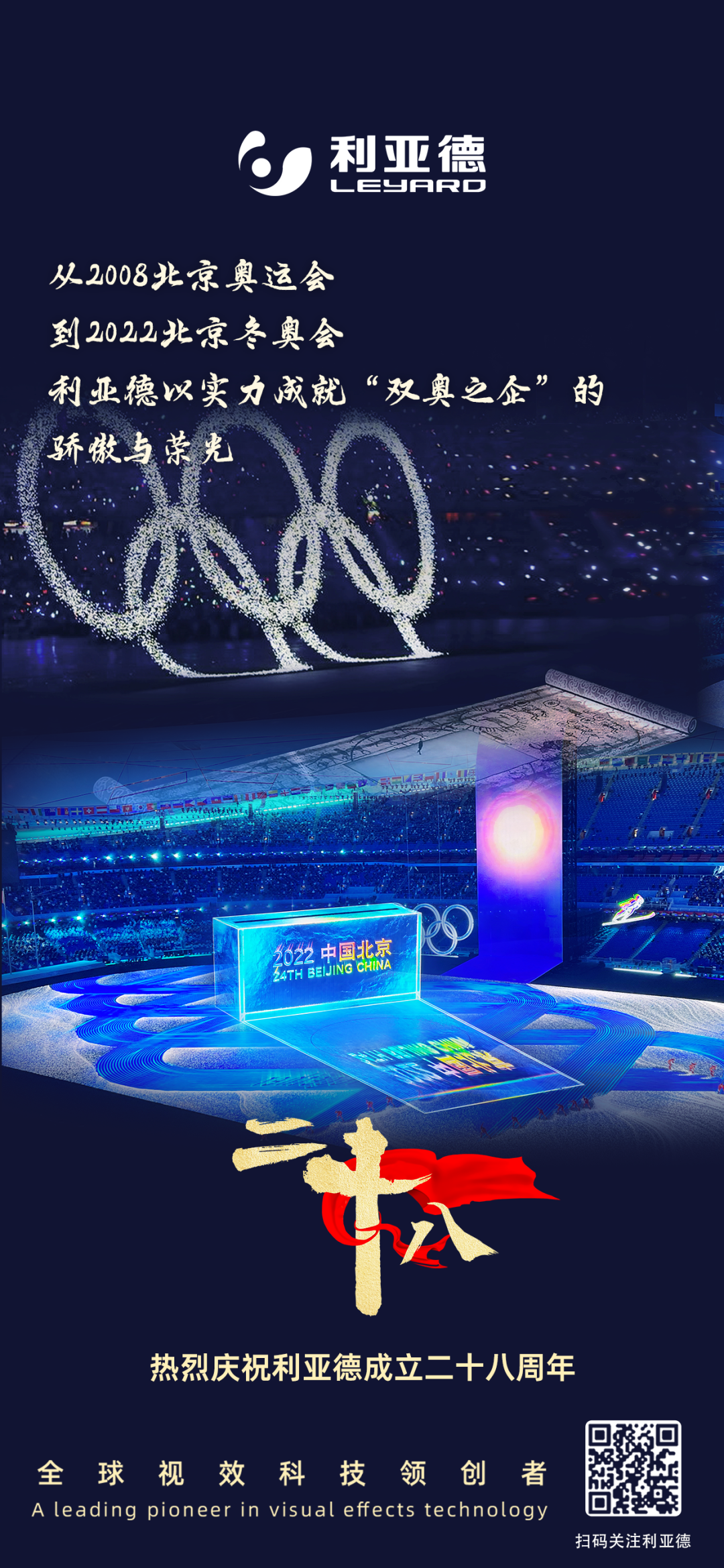 一件什么样的事,值得米兰milan,用28年去探索?