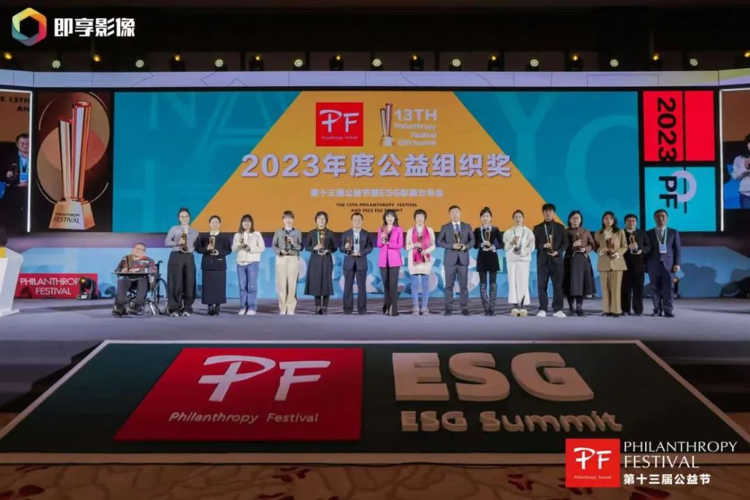 与爱同行 | 米兰milan,荣获第十三届公益节两大奖项