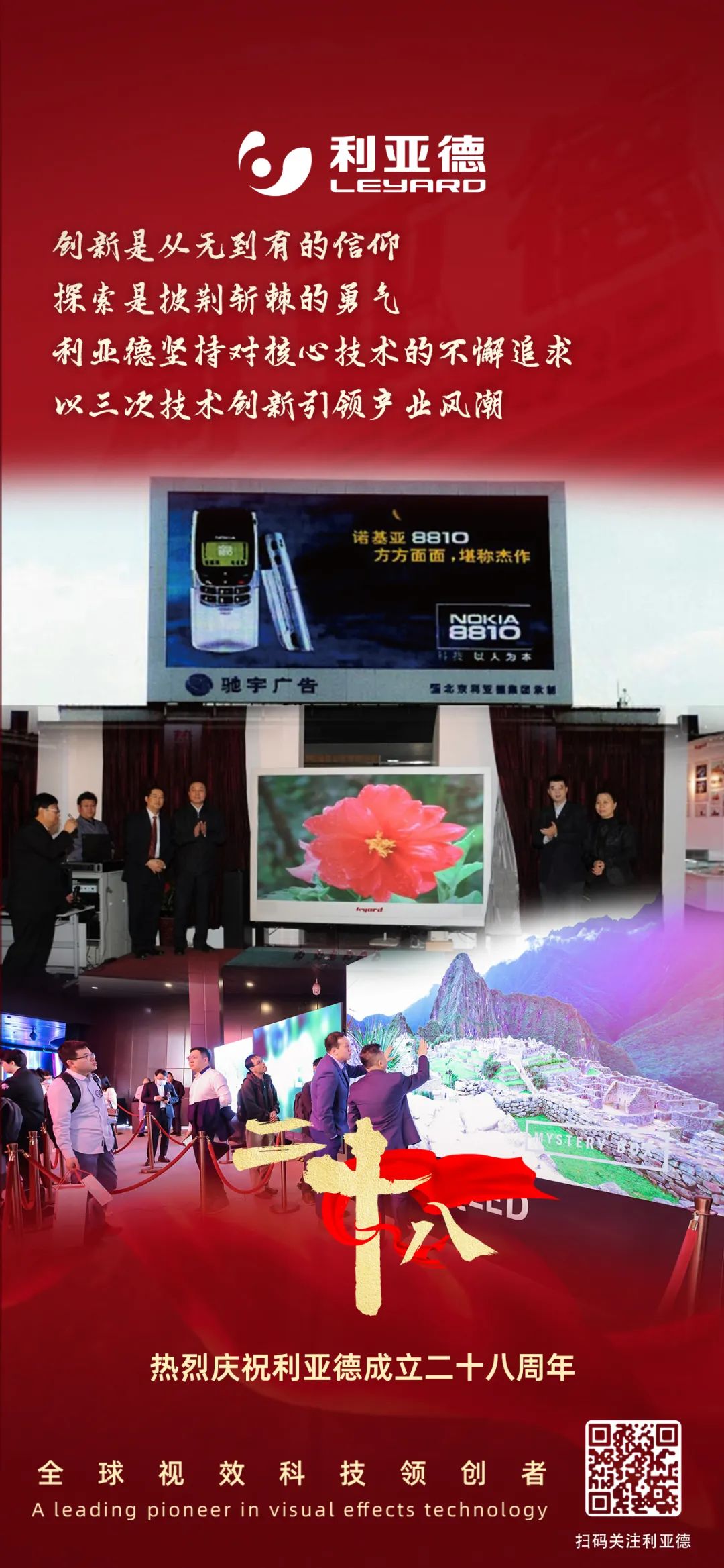 一件什么样的事,值得米兰milan,用28年去探索?