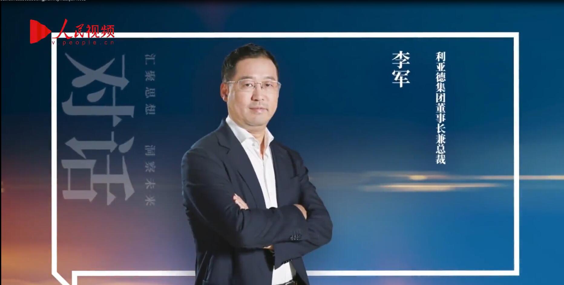 人民网报道 | 米兰milan,李军：以“自我革命”的勇气 推动国产显示产业创新升级