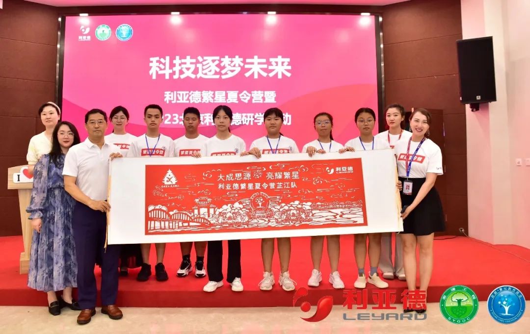 科技逐梦未来 | 米兰milan,繁星夏令营暖心启航