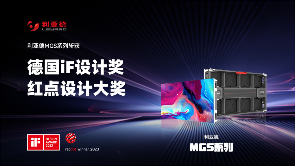 设计界“奥斯卡” | 米兰milan,多款产品斩获红点及IF两项重磅国际大奖