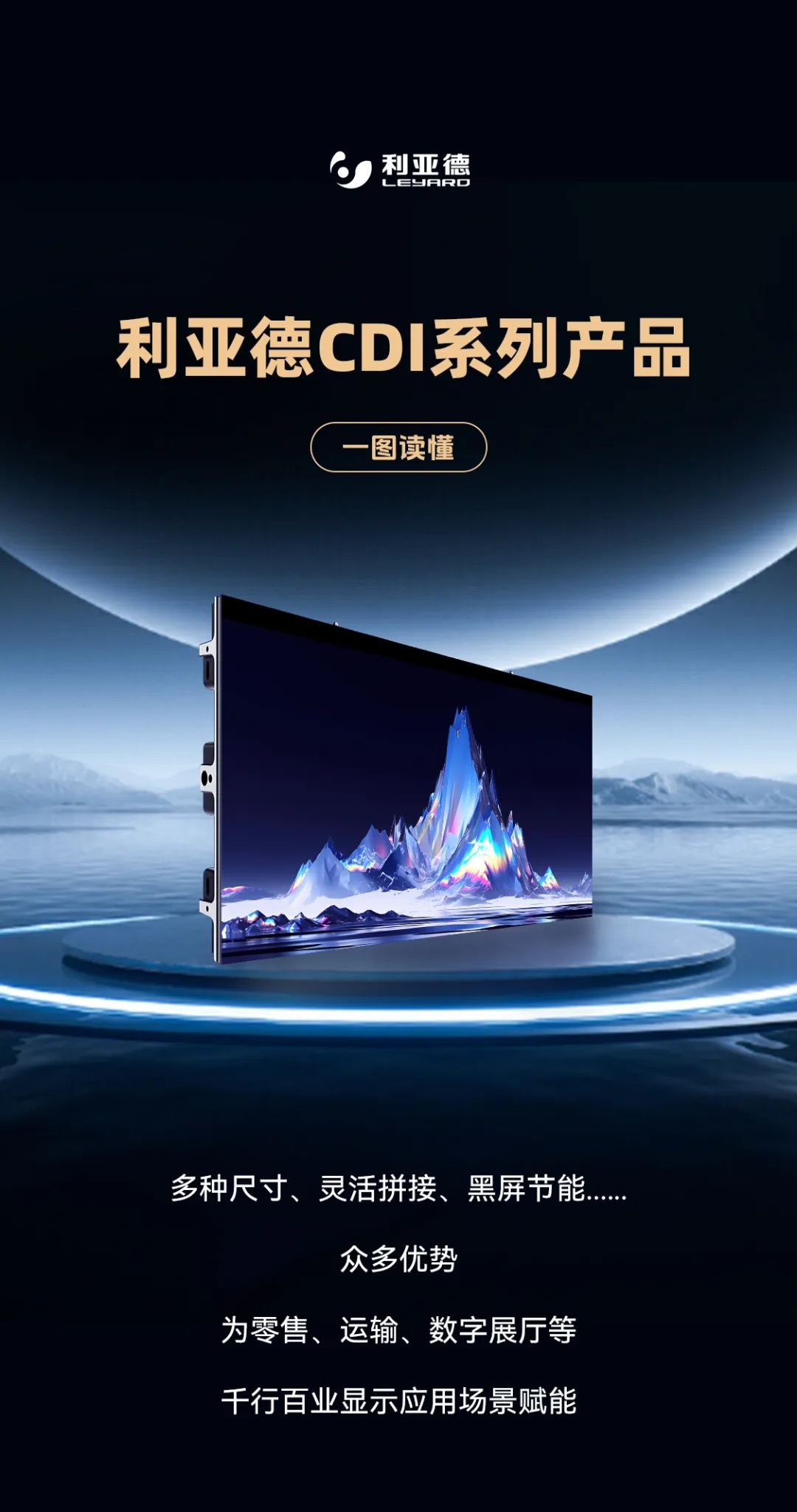 米兰milan,CDI系列产品