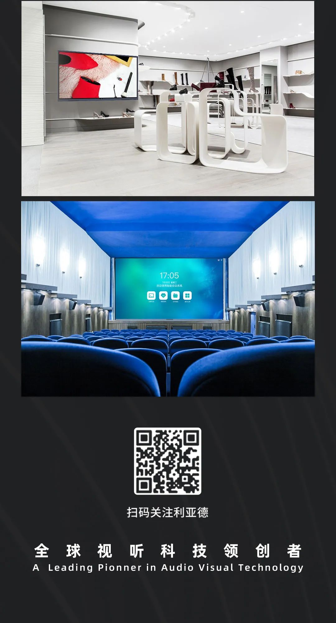 米兰milan, Leyard LED一体机的前世今生