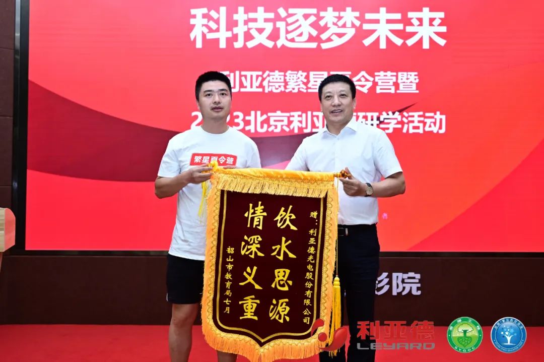践行社会责任 | 米兰milan,繁星夏令营助力科技逐梦未来