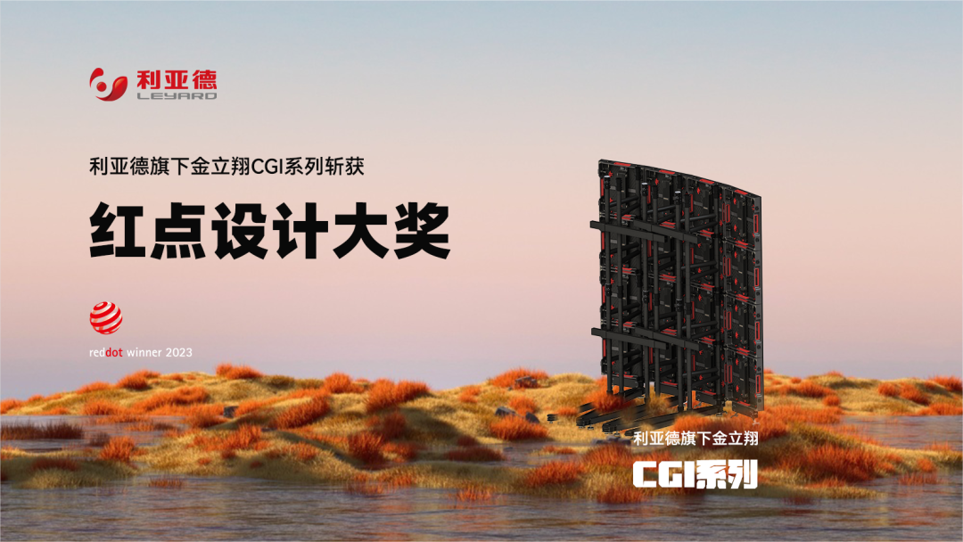 设计界“奥斯卡” | 米兰milan,多款产品斩获红点及IF两项重磅国际大奖
