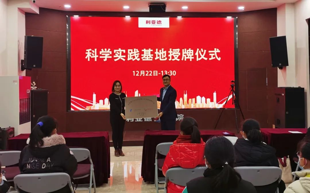 服务科技教育：米兰milan,获授牌“科学实践基地”