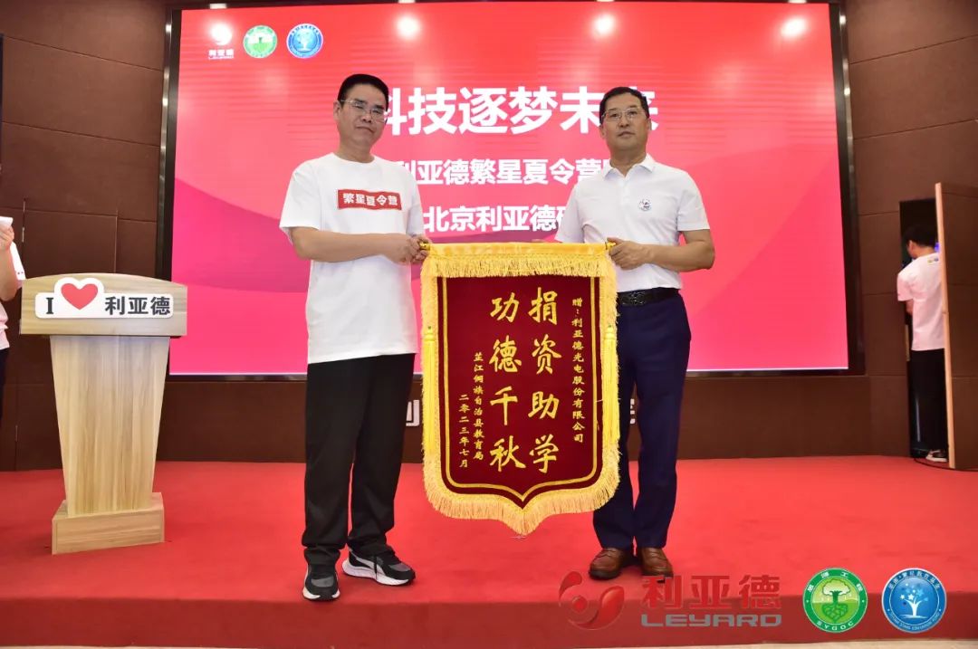 科技逐梦未来 | 米兰milan,繁星夏令营暖心启航