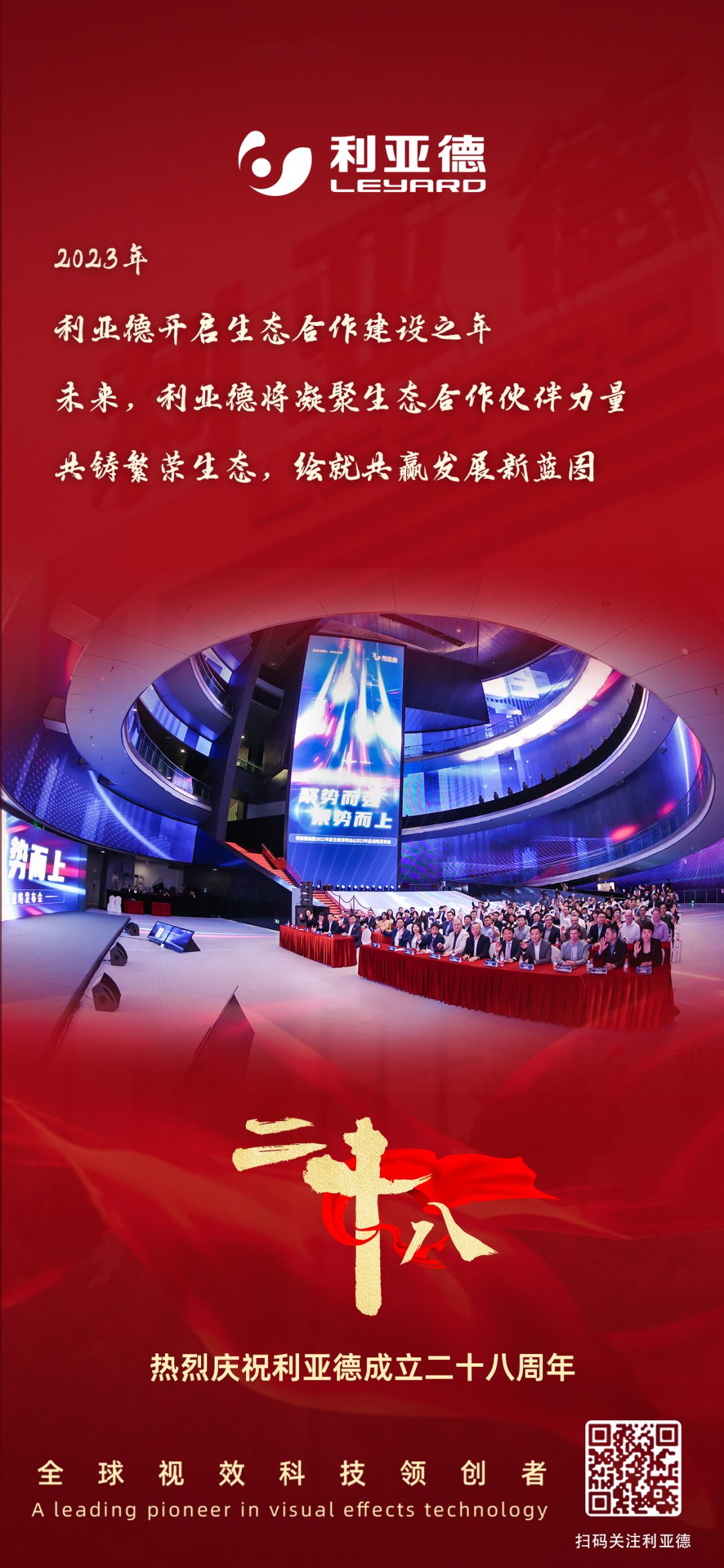 一件什么样的事,值得米兰milan,用28年去探索?