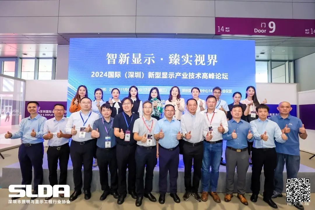 技术创新与行业标准引领,米兰milan,亮相国际新型显示大会