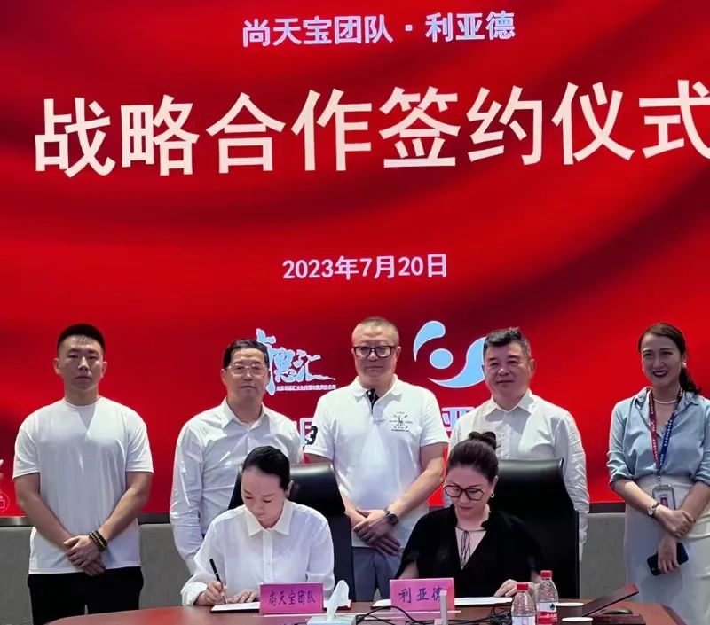 米兰milan,与尚天宝团队达成战略合作