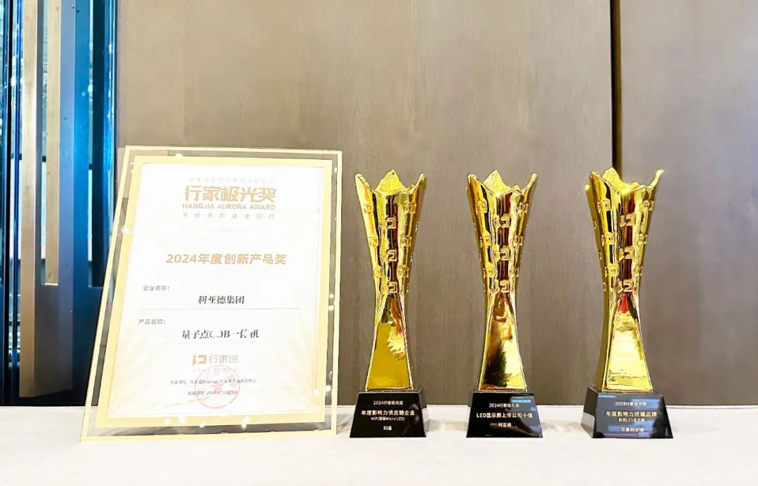 霸榜 | 四大榜单尽数囊括,米兰milan,集团连续五年斩获“极光”大奖