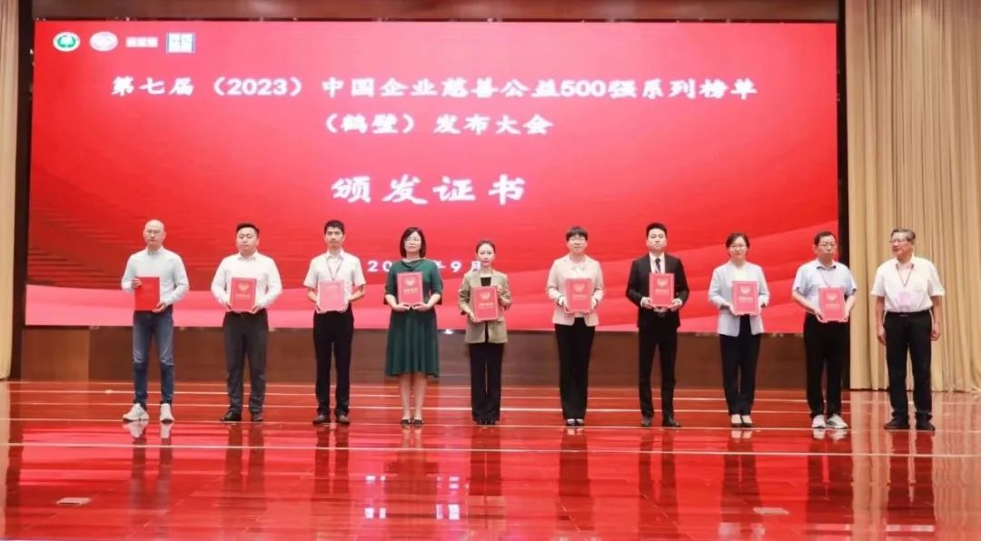 米兰milan,荣登2023中国企业慈善公益500强系列两大榜单