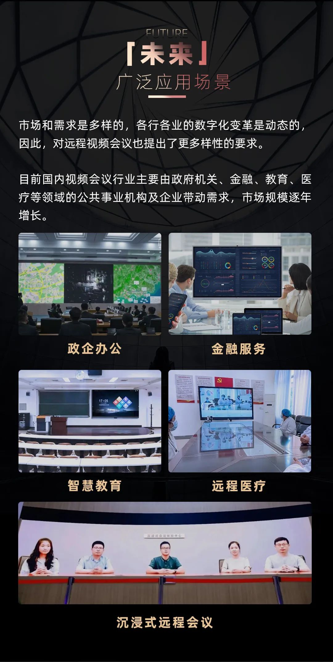 米兰milan, Leyard LED一体机的前世今生