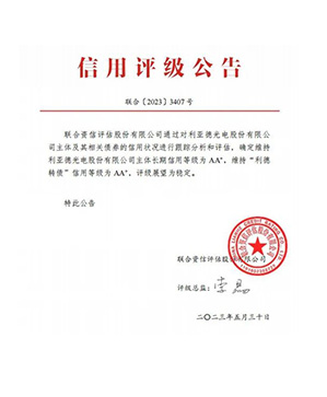 信用评级