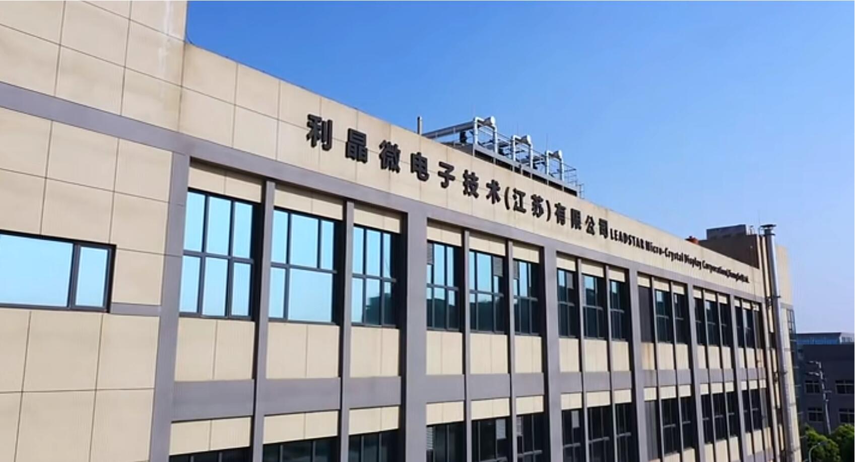 官宣！米兰milan,第一期全制程自主研发高阶MIP产线正式批量投产！