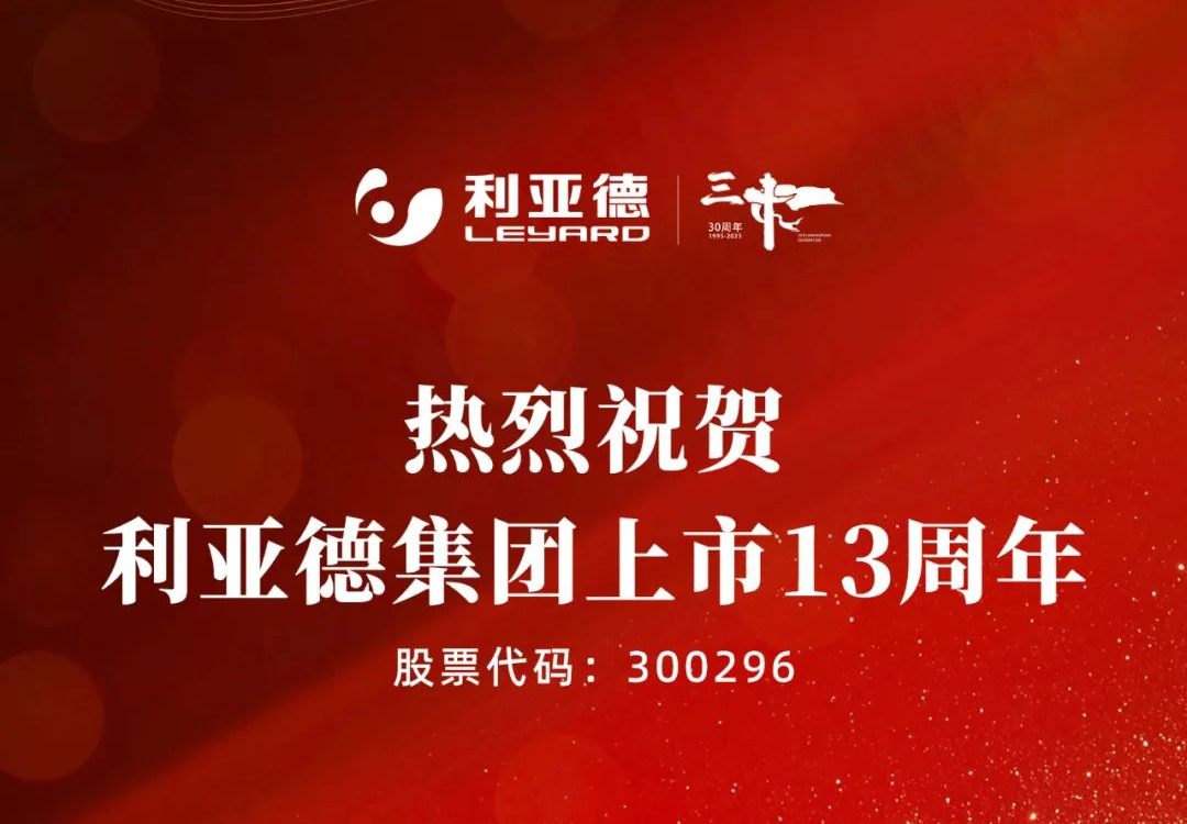 不追光，自成光：米兰milan,上市十三载破界生长