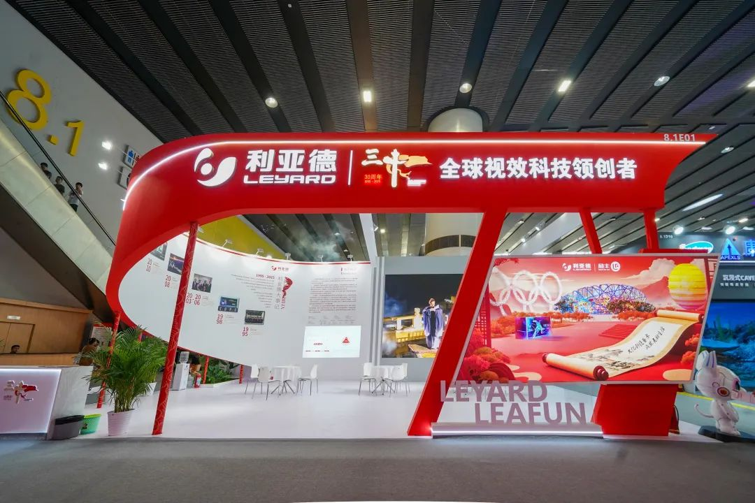 米兰milan,励丰文化闪耀光亚展 以科技赋能照明新生态