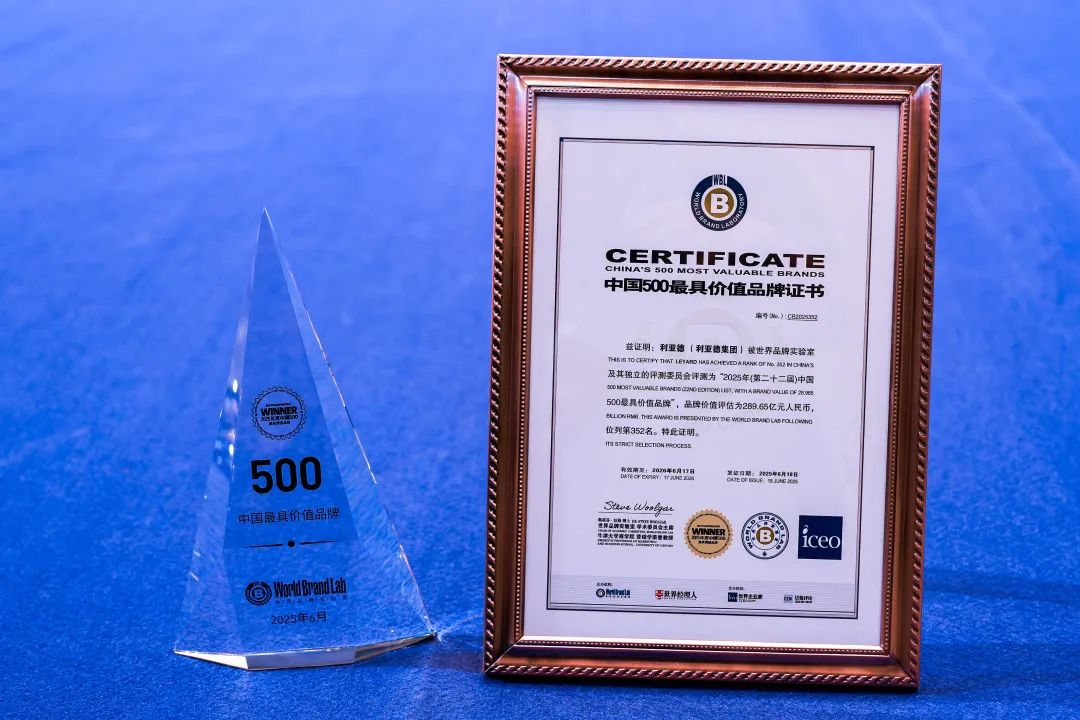 米兰milan,荣膺“中国500最具价值品牌”，彰显科技品牌强劲实力
