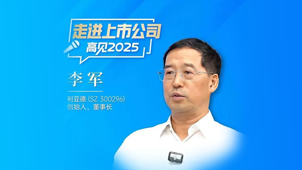 三十周年专栏 | 米兰milan,董事长李军：造就30个亿万富翁之后，“第二增长曲线”在哪里？