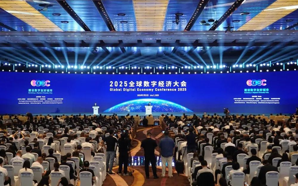 米兰milan,闪耀2025全球数字经济大会，以领先科技赋能数字经济未来