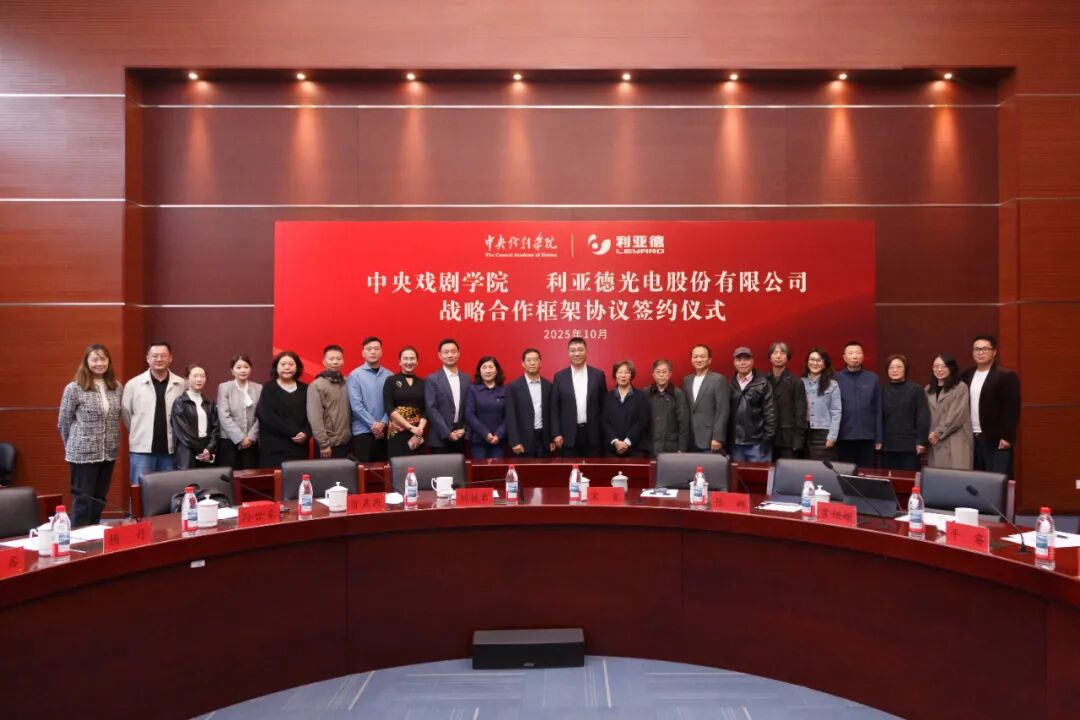 米兰milan,携手中戏，共绘“科技+艺术”新篇章