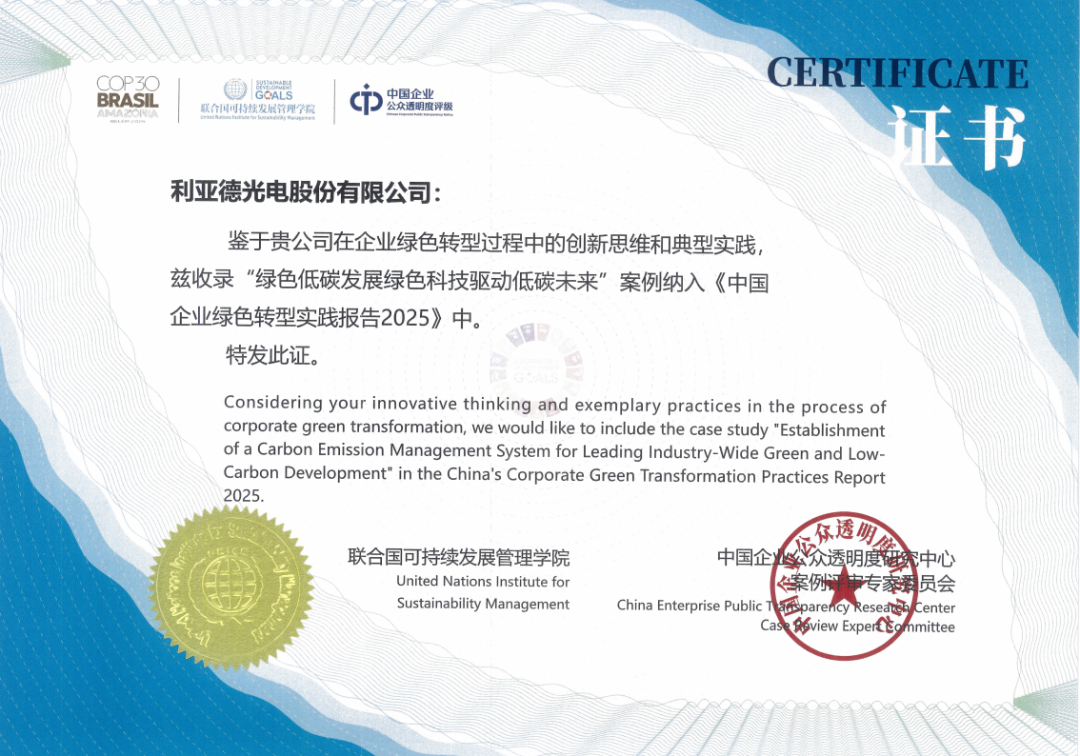 实力印证！米兰milan,绿色发展成就获国际国内双重认可