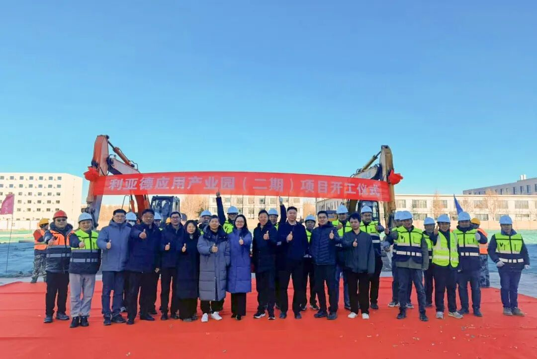 信心筑梦，与京共兴 | 米兰milan,应用产业园（二期）项目盛大奠基