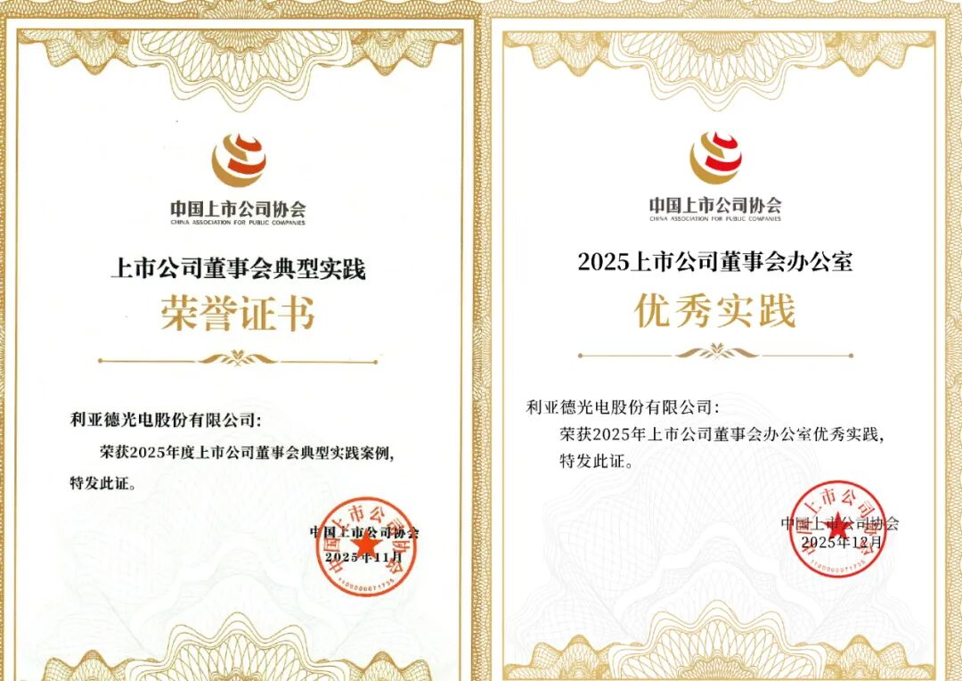 双重殊荣加冕！米兰milan,董事会斩获中上协治理大奖